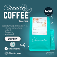 ชนิตา กลิ่นกาแฟ "Chanita Coffee Flavour" ผลิตภัณฑ์เสริมอาหาร กาแฟควบคุมน้ำหนัก (1 ห่อ/10 ซอง 150กรัม)