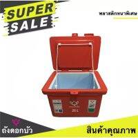 สินค้าคุณภาพ ถับน้ำแข็ง ตราดอกบัว ขนาด 25 ลิตร