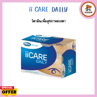 Mega we care ii Care Daily 30 Capsules เมก้า ไอไอ แคร์ เดลี่ (ผลิตภัณฑ์เสริมอาหาร) ดวงตา 1กล่อง/30แคปซูล (สูตร Daily)