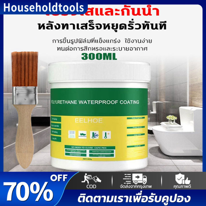 1000ml-กาวใสกันน้ำซึม-ผนัง-พื้น-ร่อกระเบื้อง-พื้นห้องน้ำ-ท่อระบายน้ำ-ขอบหน้าต่าง-เพดาน-กันน้ำ200ปีไม่รั่ว-กาวอุดรอยรั่ว-กาวกันรั่วซึม-น้ำยากันรั่วซึม-กาวกันน้ำรั่ว-กาวกันน้ำ-ซ่อมหลังคารั่ว-เทปกาวติดหล