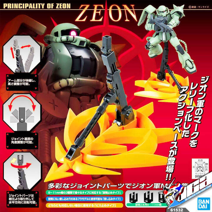 bandai-gunpla-action-base-1-zeon-ver-display-stand-ฐาน-ขาตั้ง-โมเดลกันดั้ม-กันพลา-พลาโม-vca-gundam