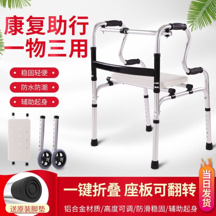 cod-elderly-strollers-can-push-and-sit-walking-aid-trolley-chair-walker-hand-roll-out-portable-seat