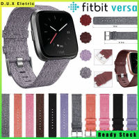 สายสายรัดข้อมือผ้าทอพร้อมตะขอโลหะสแตนเลสสำหรับ Fitbit Versa