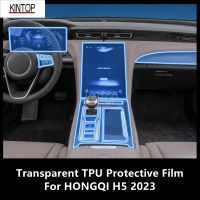 For HONGQI H5 2023 Car Interior Center Console Transparent TPU Protective Film Anti-Scratch Repair Film Accessories Refit