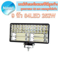 Saji  1 ชิ้น ไฟสปอร์ตไลท์ SUPER LED ขนาด 8 นิ้ว 300W LED ไฟสปอร์ตไลท์ ไฟตัดหมอก Off Road Light Bar มอเตอร์ไซต์ ATV ออฟโรด ไฟ DC 12V - 24V