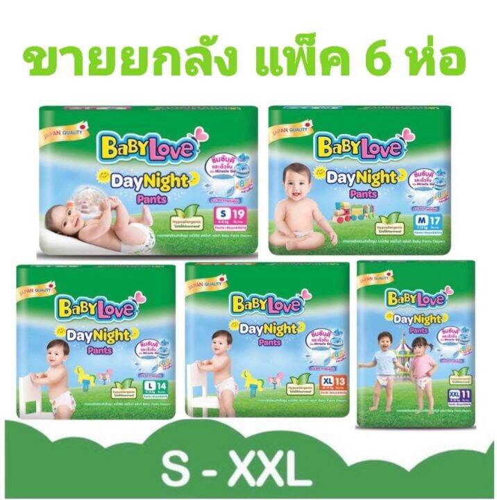 ขายยกลัง-baby-love-เบบี้เลิฟ-เดย์แอนด์ไนท์-ผ้าอ้อมเด็ก-แบบกางเกง-ไซส์-s-m-l-xl-xxl-เลือกไซส์-ยกลัง-6-ห่อ