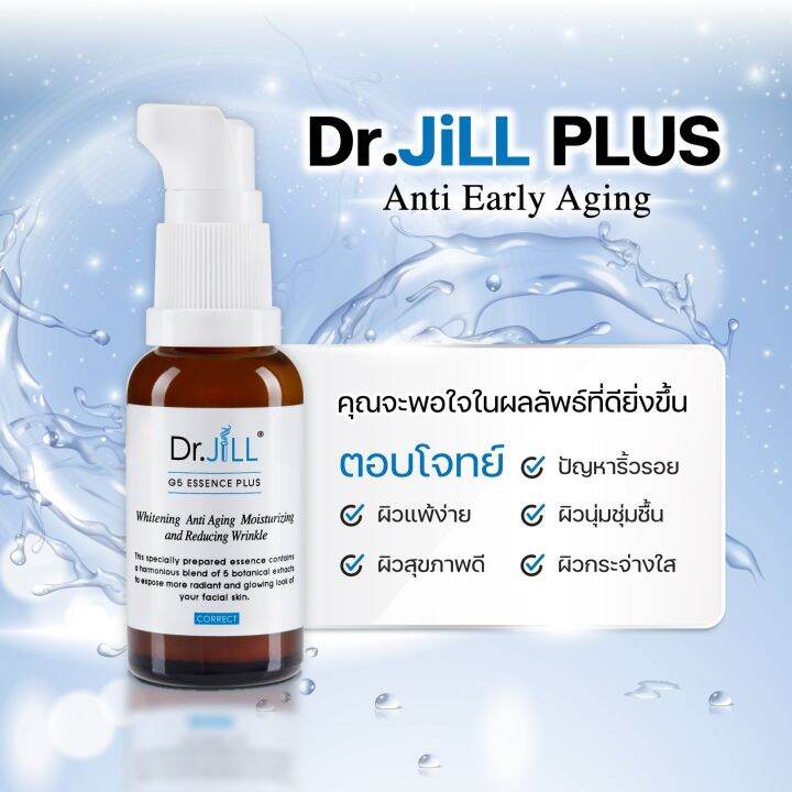 Dr.JiLL Advanced Serum 30 Ml 1 ขวด ดร.จิล | Lazada.co.th