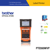 BROTHER Label Printer P-TOUCH PT-E550WVP เครื่องพิมพ์ฉลาก (เครื่องพิมพ์สติ๊กเกอร์, เครื่องพิมพ์บาร์โค๊ด)