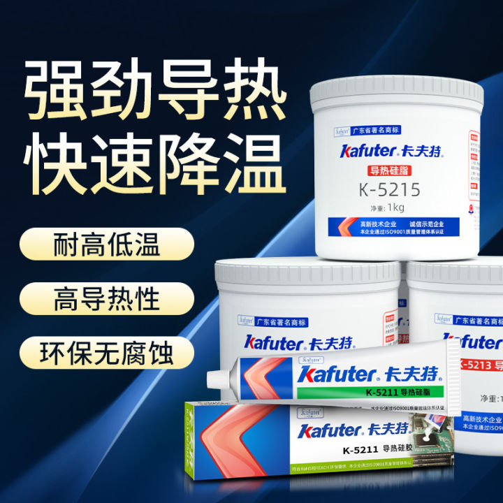 hot-item-kafuter-k-5211-thermally-conductive-silicone-grease-non-corrosive-environmental-protection-heat-dissipation-of-electronic-components-1-2-thermal-conductivity-xy