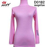 เสื้อบอดี้ฟิตกันแดดผ้าลวดลาย(คอเต่า) ยี่ห้อ MAXY GOLF(รหัส D-0182 ลายชมพูสก๊อต)