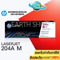 HP 204A MAGENTA Original LaserJet Toner Cartridge (CF513A) EARTH SHOP