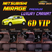 Mitsubishi Mirage 2012-2016 Set B (เฉพาะห้องโดยสาร 2แถว) พรมรถยนต์ Mitsubishi Mirage 2012 2013 2014 2015 2016 พรม6D VIP Mega Auto