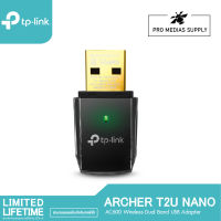 TP-Link Archer T2U Nano AC600 Nano Wireless USB Adapter ตัวรับสัญญาณ WiFi ผ่านคอมพิวเตอร์หรือโน๊ตบุ๊ค