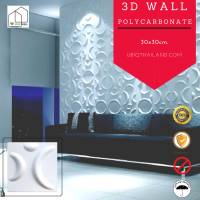 UBIQ 3D WALL ผนัง3มิติ แผ่นสามมิติ แผ่นตกแต่งผนังห้อง แผ่น 3 มิติ ลาย HALF MOON ขนาด 30x30ซม. วัสดุโพลีคาร์บอเนต แข็งแรงสุด ติดได้ทั้งภายนอก ดัดโค้ง