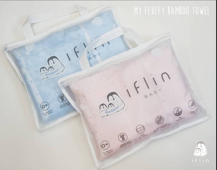 iflin-my-fluffy-bamboo-towel-ผ้าเช็ดตัวใยไผ่