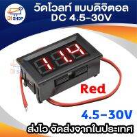 Di shop New Two Wires Digital Voltmeter RED LED Display DC4.5-30V Voltage Meter