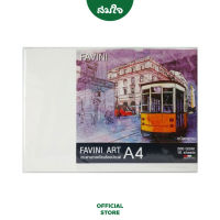 FAVINI ART กระดาษวาดเขียนสีถนอมสายตา A4 ชนิดหยาบ 200แกรม (10 แผ่น)