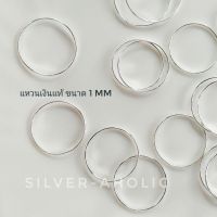 Silver-Aholic แหวนเงินแท้ 92.5% แบบปลอกมีด หน้ากว้าง 1mm