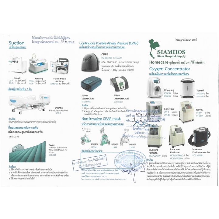 ฆพ-626-2563-amp-ออกใบกำกับภาษี-เครื่องดูดเสมหะ-konsung-9e-a-แรงดูดสูงสุด-610-mmhg-ที่ดูดเสมหะ-suction