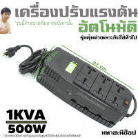 DK &amp; PLUGTHAI ปลั๊กปรับแรงดันไฟฟ้าอัตโนมัติ 500W-1000VA-RJ45 6 ช่อง ตัวนี้คุ้ม แก้ปัญหาไฟตก/เกิน/กระชาก