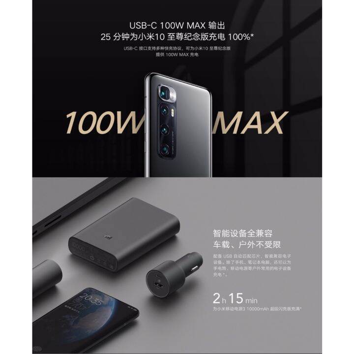 xiaomi-ที่ชาร์จในรถยนต์-แบบชาร์จเร็ว-1a1c-100w-usb-c-100w-max-ชาร์จเร็ว-usb-a-เอาท์พุต-usb-c-พอร์ตคู่