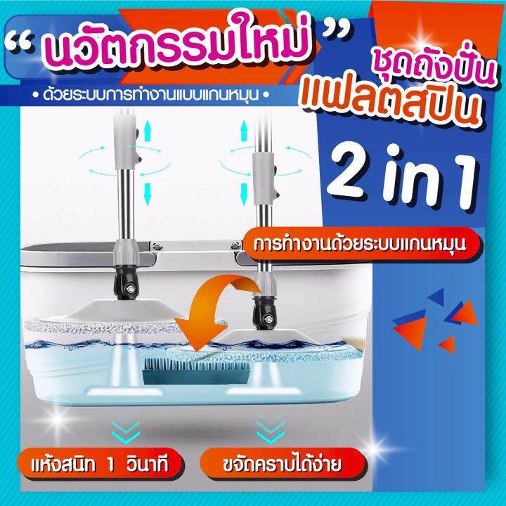 ชุดถังปั่นแฟลตสปิน-สีฟ้า-นวัตกรรมใหม่-magic-flat-spin-mop-ด้ามม๊อบ-1-ชิ้น-ผ้าม๊อบ-2-ชิ้น