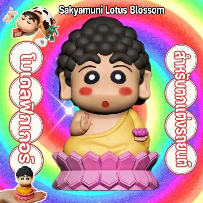 【select_sea】โมเดลรูปของเล่น ตุ๊กตา คัดของให้อย่างดี คอสเพลย์ชินจัง Sakyamuni Q Version ของเล่นสําหรับเด็ก
