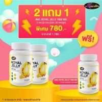 ซื้อ2แถม1ฟรี ขนาด 30 เแคปซูล วิตามินนมผึ้ง นมผึ้ง AWL Royal Jelly 1650 จาก Auswelllife นมผึ้งแท้ 100% นมผึ้งหนูแหม่มสุริวิภา นมผึ้งออสเตรเลีย