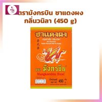 ชาแดงผงกลิ่นวานิลา ตรามังกรบิน ขนาด 450 กรัม