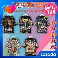 ✅สินค้าใหม่ 2023 ✅Hot ผ้าไม่ยับ ซับเหงื่อดีมาก  ?ลายทั้งตัว? S-M-L-XL-2XL[By ROUTE66SHOP]