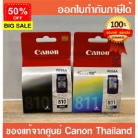 Ink Canon PG-810 Black (ตลับดำ) แ CL-811 Color (ตลับสี) ของแท้ 100% ใช้กับ Priter Canon MP287, iP2770 ได้ #หมึกเครื่องปริ้น hp #หมึกปริ้น   #หมึกสี   #หมึกปริ้นเตอร์  #ตลับหมึก