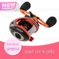 Lixada 10+1BB 6.3:1 อุปกรณ์รอกล้อหมุน ซ้าย/ขวา สำหรับใช้ในการตกปลา