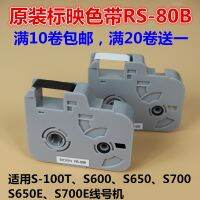 standard reflected line machine ribbon - 80 b number S650 carbon printer cartridges S700 S600