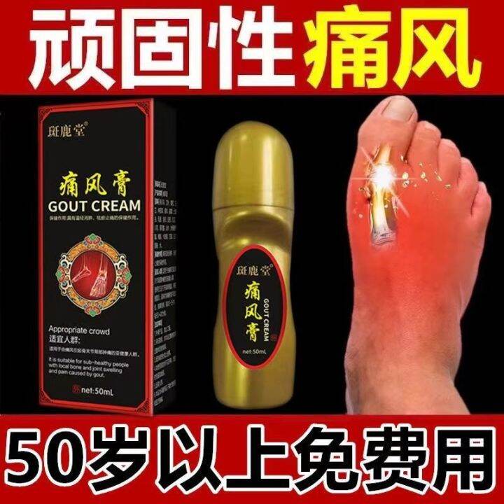 [Gout Special Effects] Ancestral Secret Recipe Gout Effect Ointment