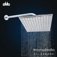 DMG ชุดฝักบัวอาบน้ำ ฝักบัวก้านแข็ง แบบเหลี่ยม rain shower รุ่น SL-Z2420C