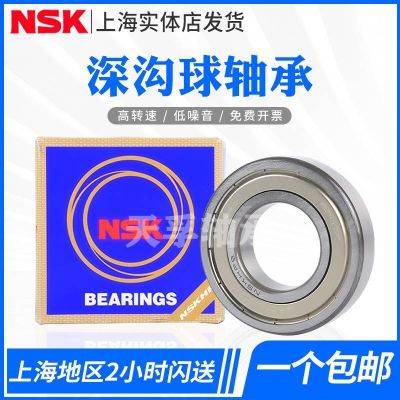 Japan NSK imports 6000 6001 6002 6003 6004 6005 Z ZZ DDU VV C3 bearings