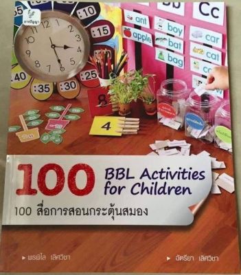 100 bbl activities for chrildren