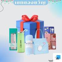 ES.กล่องของขวัญปีใหม่ เซทของขวัญ ของใช้ในบ้าน ปลีก/ส่ง EASYHOME E