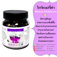 โกจิเบอรี่ดำอบแห้ง ธรรมชาติ100% ชาสมุนไพร สำหรับการบำรุงนัยน์ตา เหมาะกับผู้ที่ต้องการบำรุงภายในลูกตา ดวงตา ผู้ที่ใช้สายตามากๆ