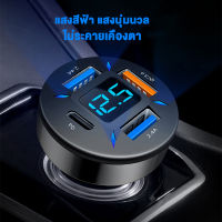 Samut Prakan 66W ที่ชาร์จในรถ QC3.0 + PD หัวชาร์จในรถ 12V 24V ที่ชาร์จแบตในรถ4 In 1 ชาร์จเร็วอัจฉริยะ car charger