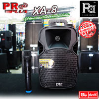 ตู้ลำโพง PROPLUS XA8 ตู้ลำโพงล้อลาก มีแอมป์ในตัว 8 " ไมค์ลอย 1อัน ตู้ลำโพงเคลื่อนที่ XA-8 ขนาด 8 นิ้ว แบตเตอรี่ในตัว USB Bluetooth พีเอ ซาวด์ PA SOUND CENTER