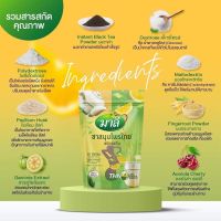 *ชามาลีโฉมใหม่  สูตรผงชงผสมน้ำ มาลี สมุนไพรไทย ชนิดชงดื่ม 150g.**