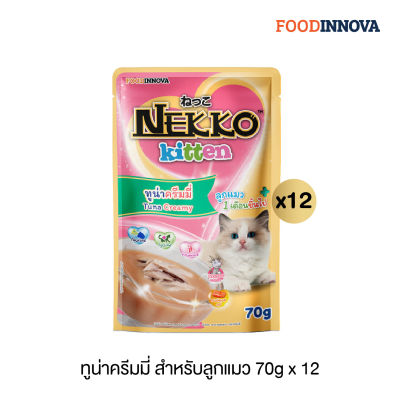 [สูตรใหม่!] Nekko Kitten อาหารแมวเด็ก ทูน่าครีมมี่ P.12