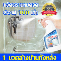 ขายดีที่สุด น้ํายาขจัดคราบห้องน้ํา น้ํายาล้างห้องน้ํา 500ML คราบหินปูน คราบสนิม คราบสบู่ น้ำยาขจัดคราบ