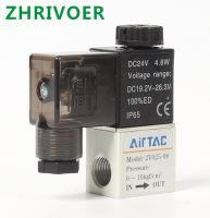 1pcs Normally Closed (NC) 2V025-08 Pneumatic Control Valve   12V 24V 110V 220V 1/4" 2 Position 2 Port AirTAC Air Solenoid Valves Valves