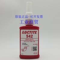 Genuine Loctite 542 glue Loctite542 pipe thread sealant metal pipe sealant 50ml