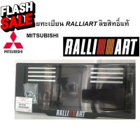 กรอบป้ายทะเบียน RALLIART ลิขสิทธิ์แท้ (1 ชุด จำนวน 2 ชิ้น ) #คิ้วกันสาด  #ผ้าคลุมรถ  #สติ๊กเกอร์รถยนต์  #กรอบป้ายทะเบียน  #อุปกรณ์ภายนอกรถยนต์