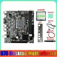 B75 Motherboard+I3 2120 CPU+SATA Cable+Switch Cable+Baffle LGA1155 DDR3 Black Kit for 2X8G for I3 I5 I7 Series Pentium Celeron CPU