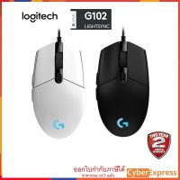 Logitech G102 LIGHTSYNC (GEN2) RGB 6 Button Gaming Mouse  รับประกันศูนย์ 2 ปี