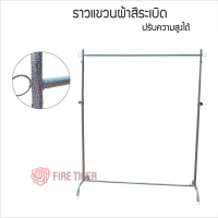 ราวเดี่ยวชุบปรับระดับได้ ขนาด 1เมตร ราวตากผ้า ราวแขวนผ้า ft ft ft99